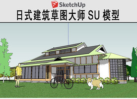 日式建筑草图大师SU模型