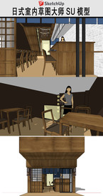 日式拉面馆室内草图SU模型