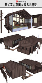 日式木屋室内草图大师SU模型