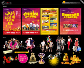 房地产 商业海报设计