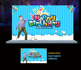 生日宴会 生日快乐