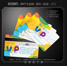 创意会员卡
