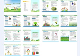 新环保法宣传手册