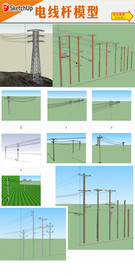 乡村电线杆模型