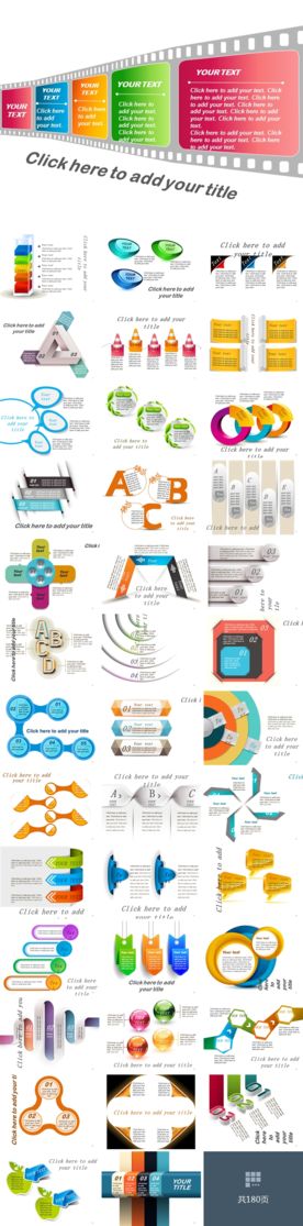 创意精美绝伦PPT图表模板