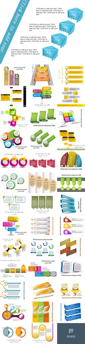 创意精美绝伦PPT图表模板