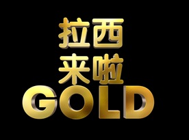 不锈钢材质企业中文字体图片