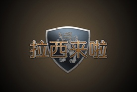 木质3D中文文字设计PSD分层