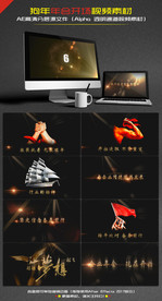 2018震撼企业年会倒计时AE