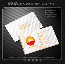 石油名片