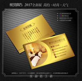 宾馆名片