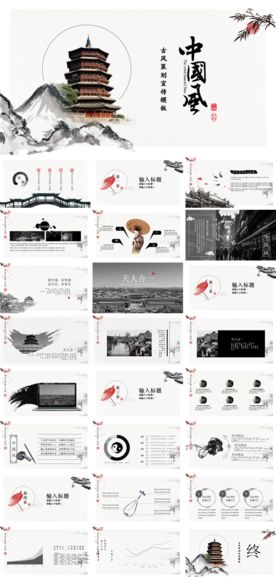 中国风建筑 唯美简约商务培训P