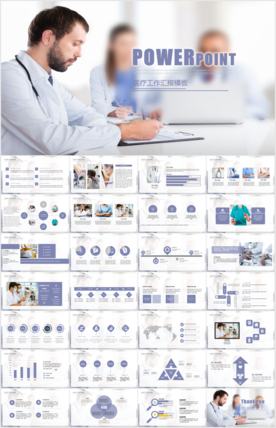 医疗医生护士年终总结PPT