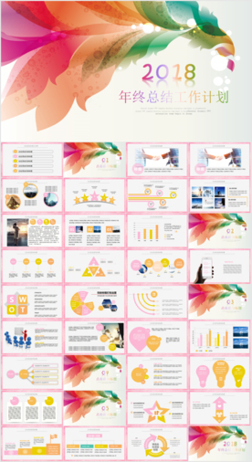 简约大气商务计划PPT模板