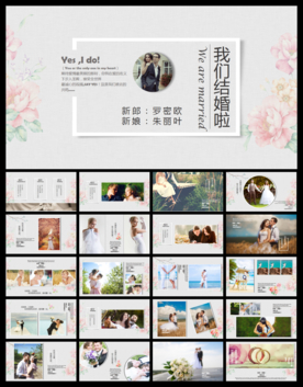 文艺婚礼相册PPT