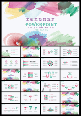 水彩风动态ppt模板
