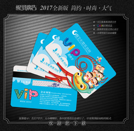 游乐园会员卡