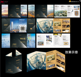 房地产 商业写字楼  折页