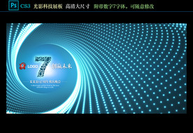 蓝色科技展板背景