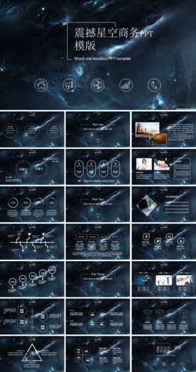 项目介绍ppt 业务 企业介绍