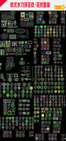 CAD欧式石拼花图案