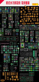 CAD水刀花纹图案