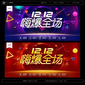 双12