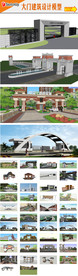 大门建筑设计模型