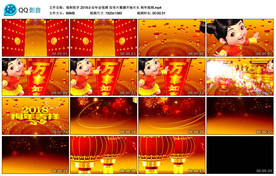 2018企业年会视频 狗年视频