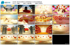 2018狗年片头企业年会开场视