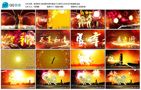 2018狗年新年晚会片头狗年公