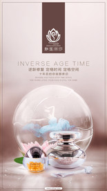 逆龄时光微信手机海报