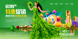 商业地产单页 商铺单页