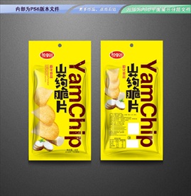 山药脆片包装 平面展开分层文件