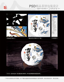 霸班章古树茶平面分层图