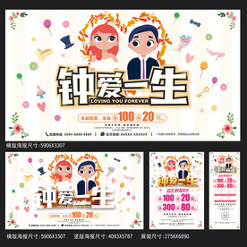 婚庆