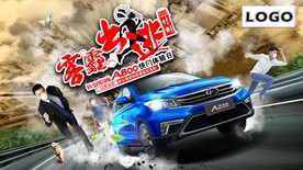 雾霾出逃计划