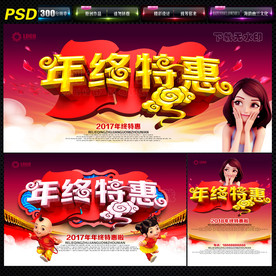 年终大促