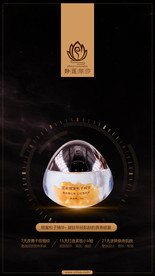 逆龄时光微信手机海报