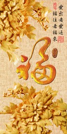 百福木雕木雕玄关背景墙