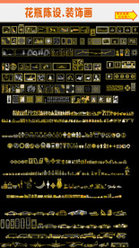 家居装饰陈设CAD图块