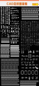 欧式花纹CAD图