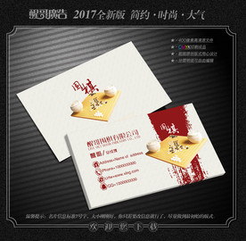 围棋名片