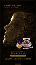 逆龄时光微信手机海报