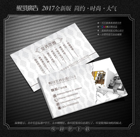装修公司名片