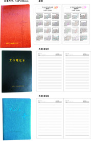 笔记本封面内页