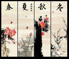 春夏秋冬