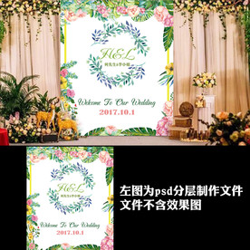 水彩花卉婚礼舞台背景