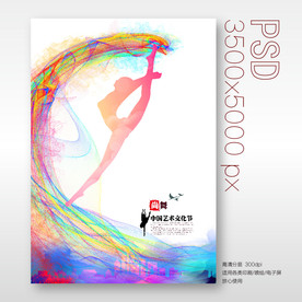 舞蹈培训班单张