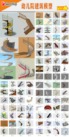 各种楼梯模型设计集